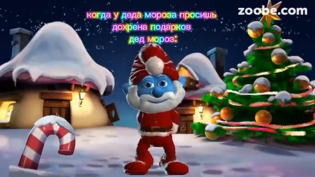 мем нового года не будет Дед мороз принял ислам смотреть онлайн