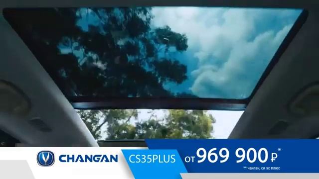 Чанган CS35 PLUS в салоне Чанган Центр Калининград смотреть онлайн