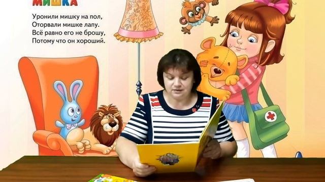 Поход за знаниями Игрушки в стихах смотреть онлайн