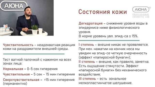 Кожа: сухая или обезвоженная? Как избежать потери влаги смотреть онлайн