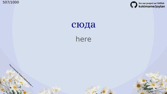 Learn 1000 Basic Russian Words and Phrases While You Sleep смотреть онлайн