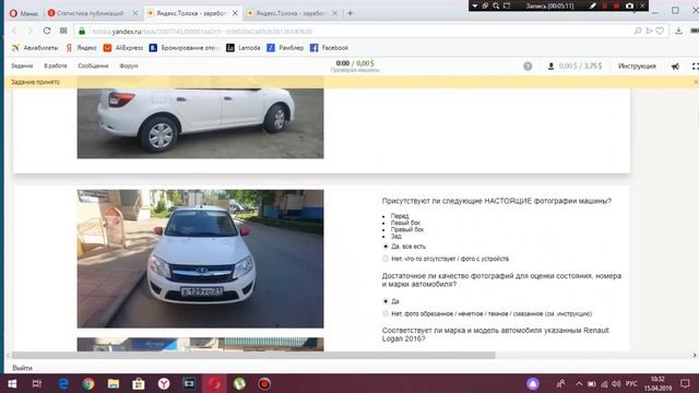 Как я проверял фотоконтроль Яндекс Такси смотреть онлайн