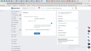 Создание сообщества в ВК