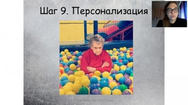 Правила написания социальной истории, Ирина Кулешова