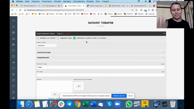 Обучающий вебинар по Nethouse для новичков (22.04.2020) смотреть онлайн