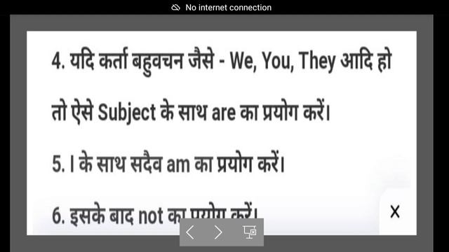 Present Continuous Tense Negative Sentences.