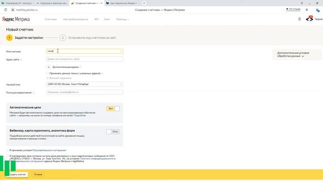 3 видеоурок. Поисковая оптимизация с PLATFORMA LP. смотреть онлайн