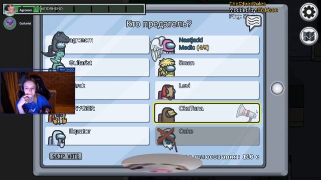НАСТЯ И КОМПАНИЯ ИГРАЮТ В AMONG US С НОВЫМИ РОЛЯМИ 03.05.21 смотреть онлайн