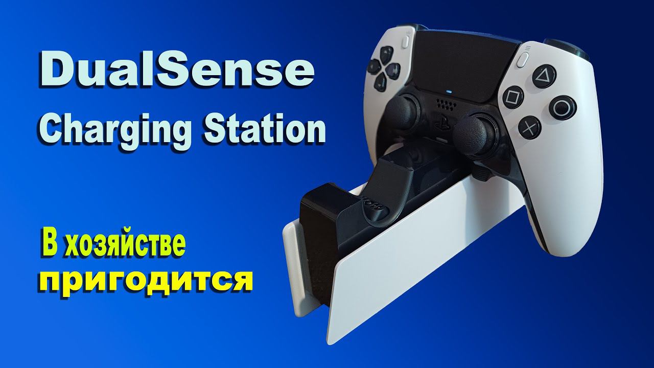 DualSense Charging Station. Распаковка и первые впечатления. смотреть онлайн