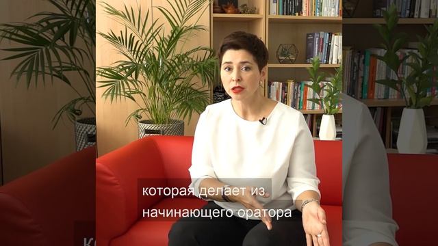 СОВЕТЫ для НАЧИНАЮЩИХ ораторов. смотреть онлайн