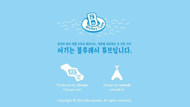 블루레이튜브 엔딩 제작 смотреть онлайн