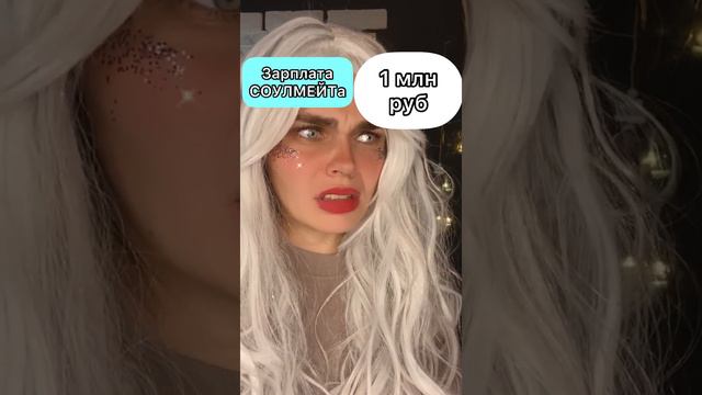 POV:ты знаешь сколько зарабатывает твой соул смотреть онлайн