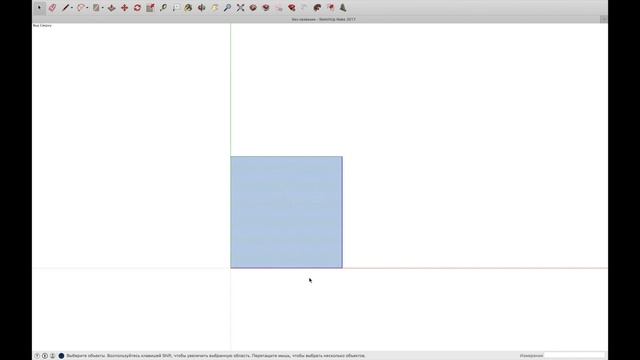 SketchUp. Урок 1. Первое знакомство с программой.