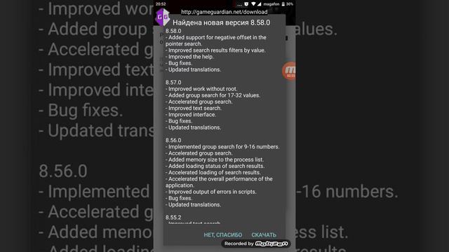 Как скачать Game Guardian (No Root)??? Рабочий способ 100%!!!