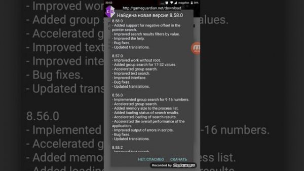 Как скачать Game Guardian (No root)??? Рабочий способ 100%!!!