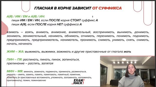 НОМЕР 9 ЕГЭ Орфография ?! Изменения в задании.. Русский язык ЕГЭ 2023 | Онлайн-школа EXAMhack смотреть онлайн