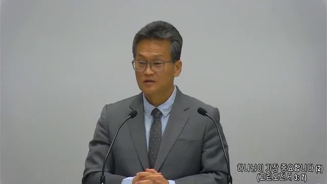 "하나님이 가장 중요합니다" (2) (고전 3:7) смотреть онлайн