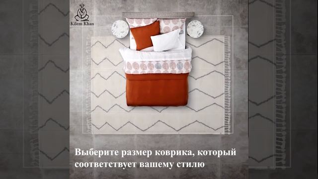 Как правильно подобрать размер ковра смотреть онлайн