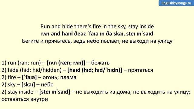 Scorpions - Humanity - текст, перевод, транскрипция