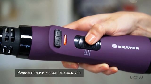 Фен-щётка BR3133 смотреть онлайн