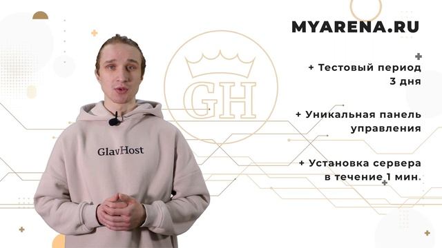 ТОП 3 игровых хостингов: рейтинг 2022 смотреть онлайн