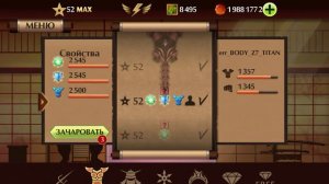 Как стать Титаном в Shadow fight 2.