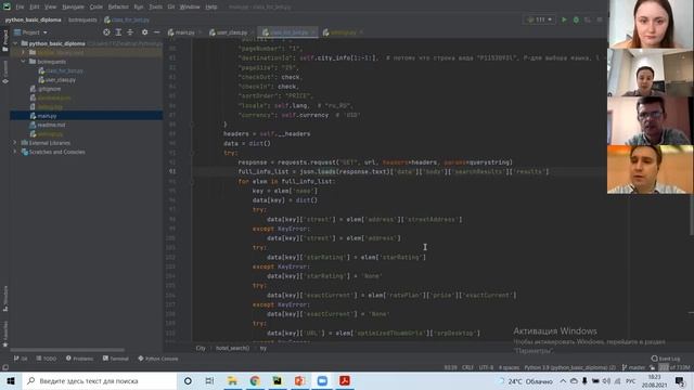 Защита Python Basic 20.08 смотреть онлайн
