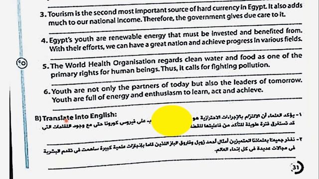 تانية ثانوي انجليزي 2022 الترم الاول ( ترجمة ) الجزء الخامس 5 смотреть онлайн