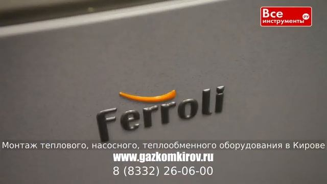 Котлы газовые протерм казань смотреть онлайн