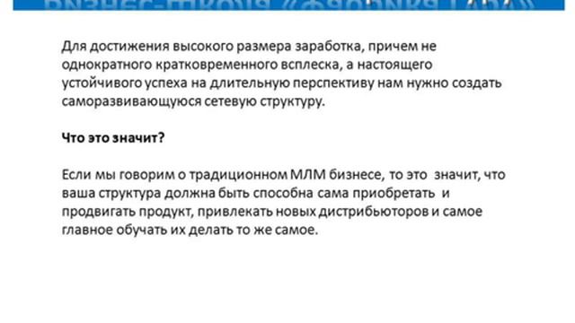Система гарантированного успеха смотреть онлайн