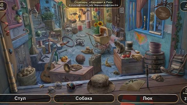 June's Journey №330: том 1, глава 66, сцена "Карнавал в Рио" (v2) смотреть онлайн