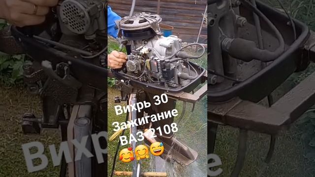 Вихрь 30 Зажигание ВАЗ-2108, первый запуск в этом году ??? #Вихрь30 #ПЛМ #ignitionsystem смотреть онлайн
