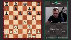 Пошаговый разбор партий для начинающих № 1. Юдина - Амеллер