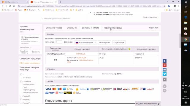 СтройКонтроль