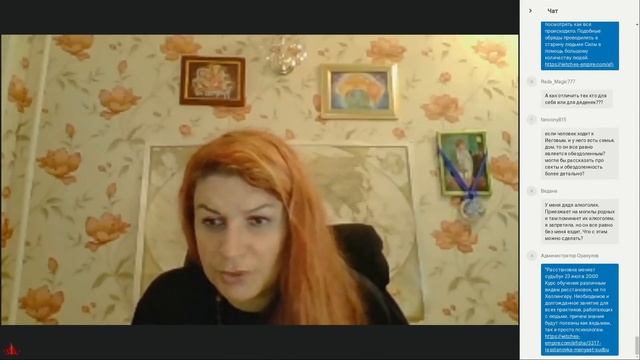 Вебинар «Не делай добра, не получишь зла» с Алёной Полынь смотреть онлайн