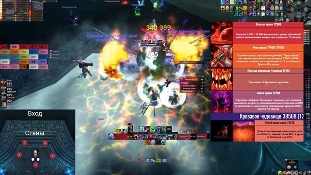 САУРФАНГ СМЕРТОНОСНЫЙ ТАКТИКА ЦЛК WOTLK CLASSIC