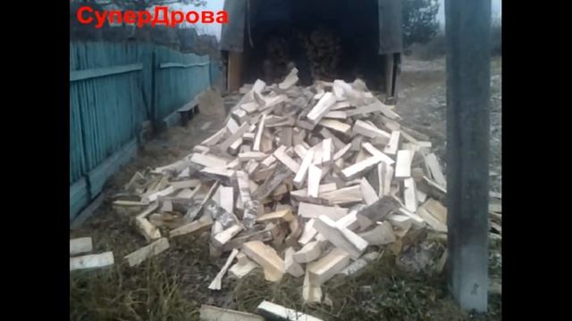 Супер Дрова - Доставка колотой берёзы в с.Починки,Егорьевский р-н смотреть онлайн