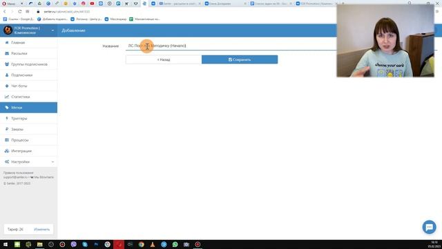 Как узнать откуда пришел клиент - ГЕОМЕТКИ SENLER смотреть онлайн