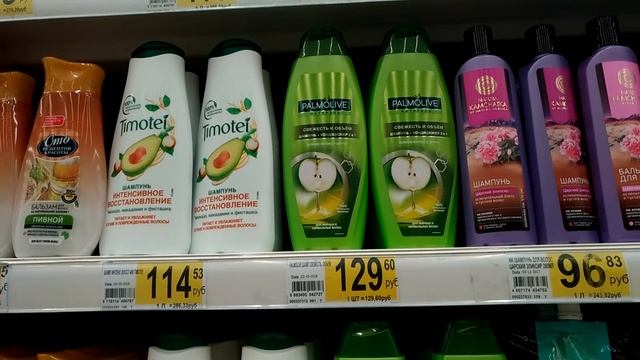 Косметика уходовая/ОБЗОР АШАН смотреть онлайн