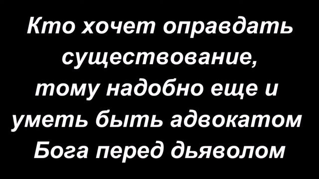 О религии - Цитаты Фридриха Ницше смотреть онлайн