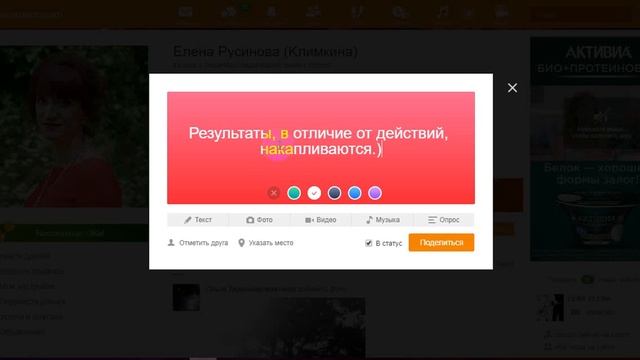 Как в одноклассниках поменять цвет статуса.mp4 смотреть онлайн