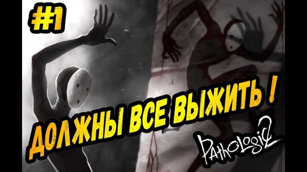 ЛЕЧИМ И СПАСАЕМ ВСЕХ!►Pathologic 2 | Мор 2 | Прохождение