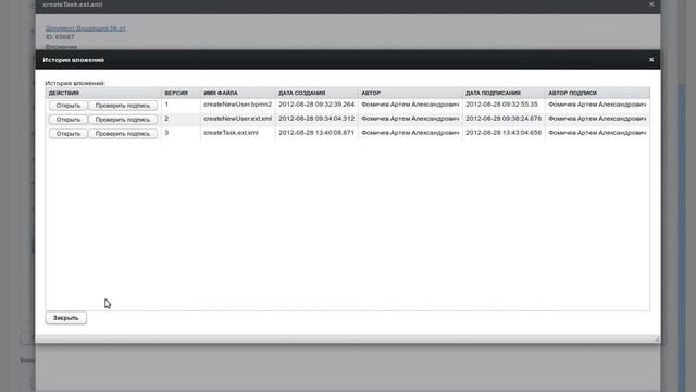 DocFlow ЭЦП 2 смотреть онлайн