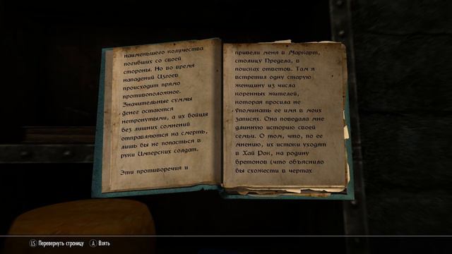 КНИГИ СКАЙРИМА ➤ Безумцы Предела ➤ TES V Skyrim смотреть онлайн