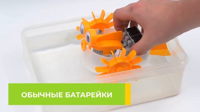 Набор 4M Аквабот