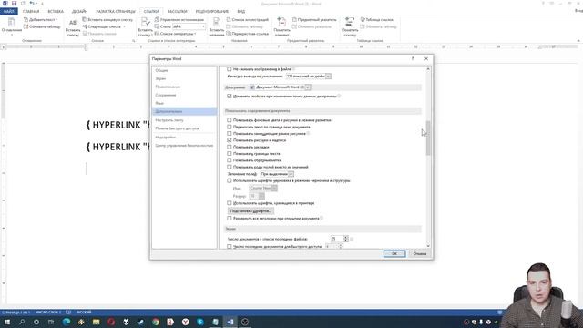Коды полей вместо ссылок или как восстановить вид ссылок смотреть онлайн