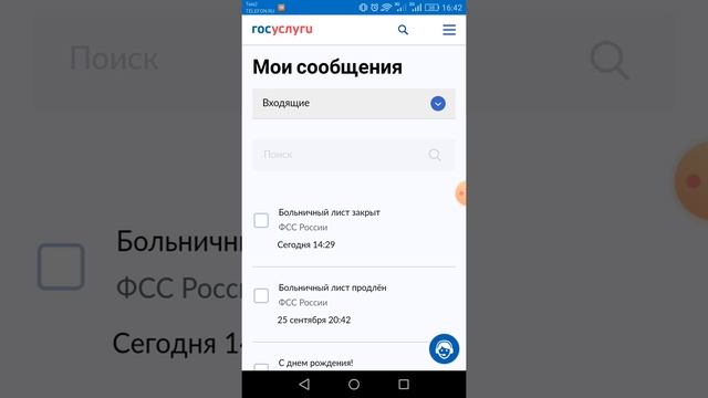 Сбор таинственных душ