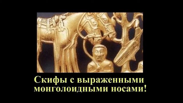 Тюркский артефакт скифов смотреть онлайн