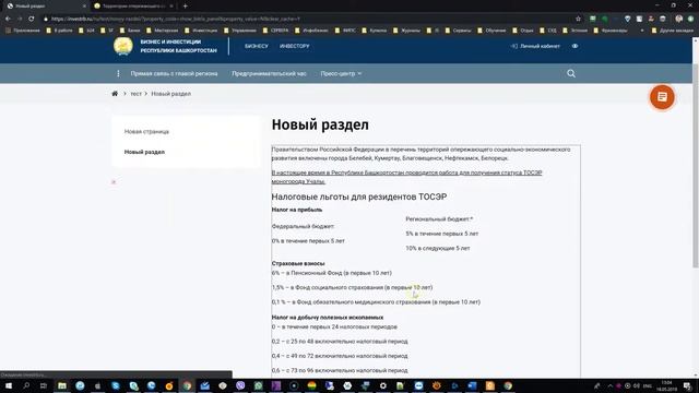 SF4 - Контент менеджер: Работа с контентом