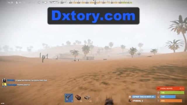 Rust-Рейд сачелями